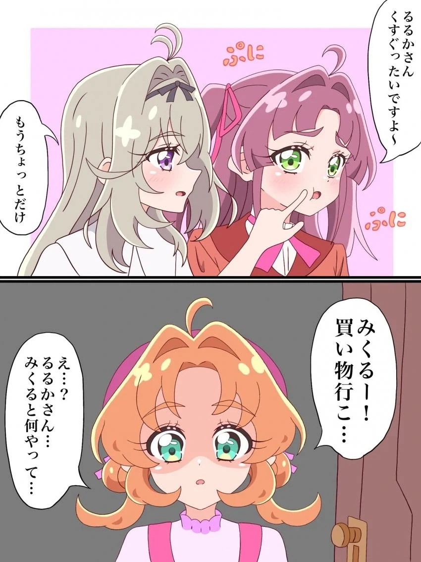루루카 언니 지금 뭐하는거야?_1.webp