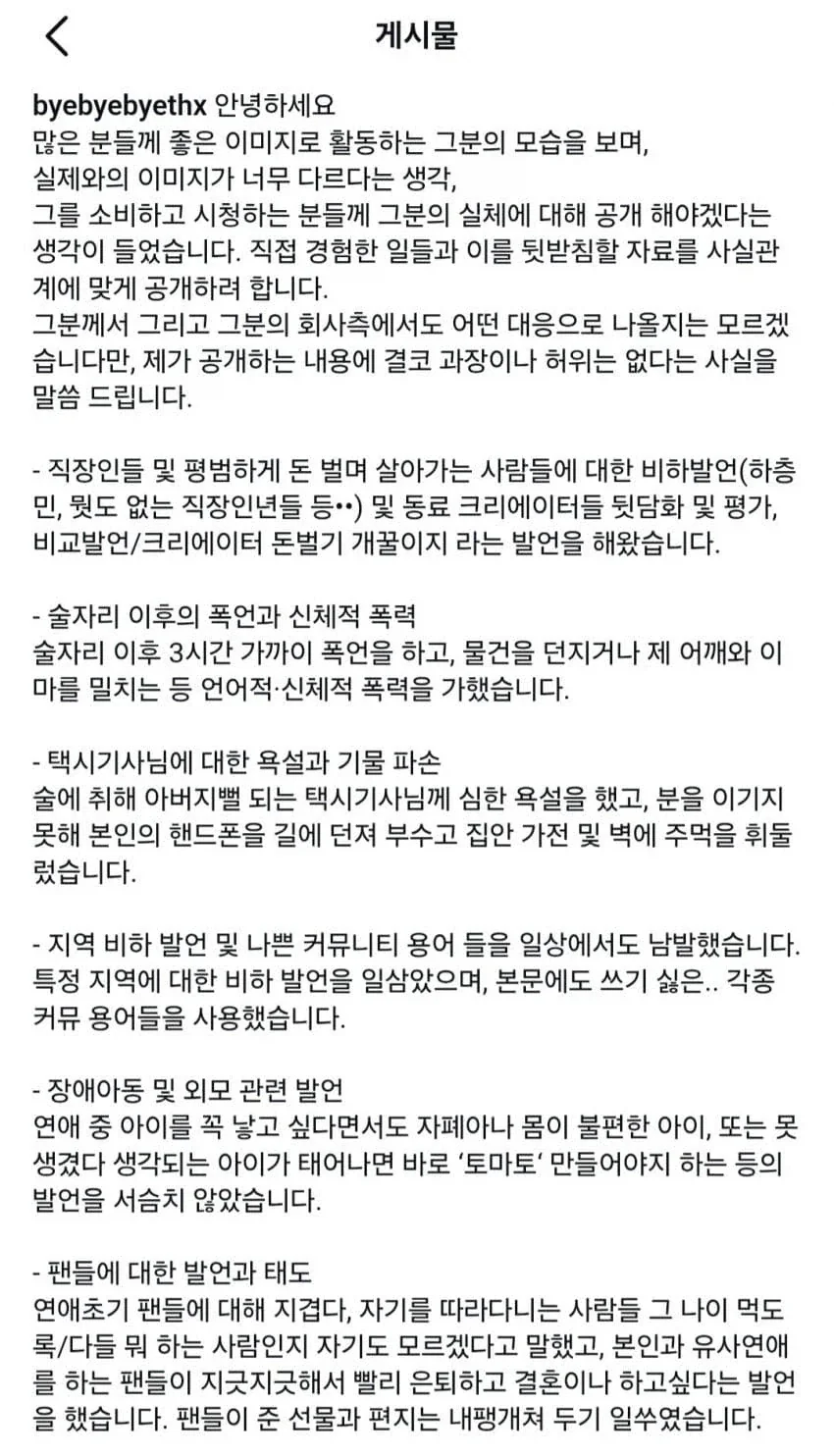 유튜버 닛몰캐쉬 동영상 내리고 런_4.webp