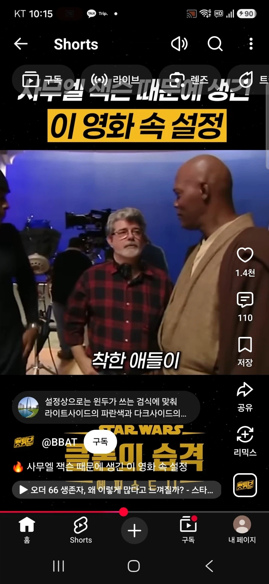 배우의 취향 때문에 만들어지게 된 스타워즈의 라이트 세이버_1.webp