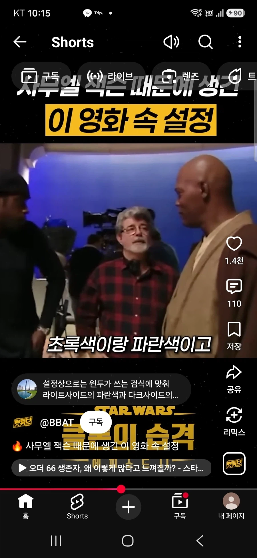배우의 취향 때문에 만들어지게 된 스타워즈의 라이트 세이버_2.webp
