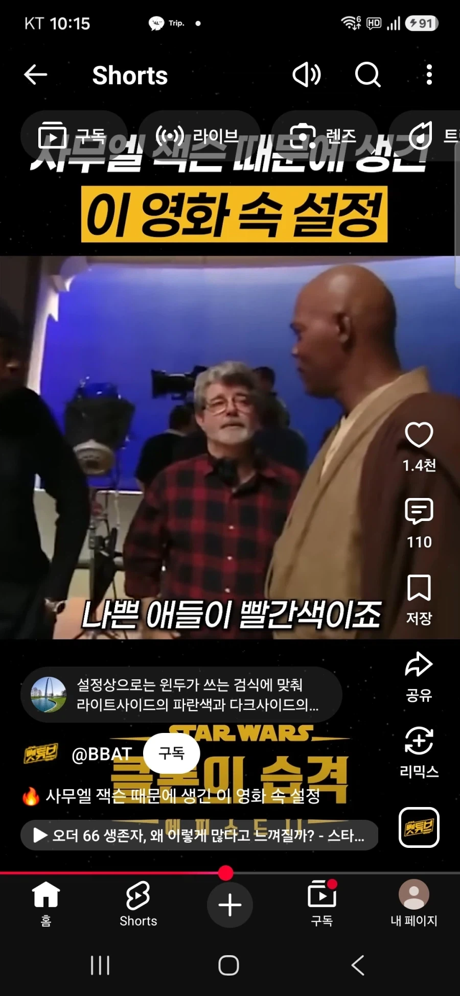 배우의 취향 때문에 만들어지게 된 스타워즈의 라이트 세이버_3.webp