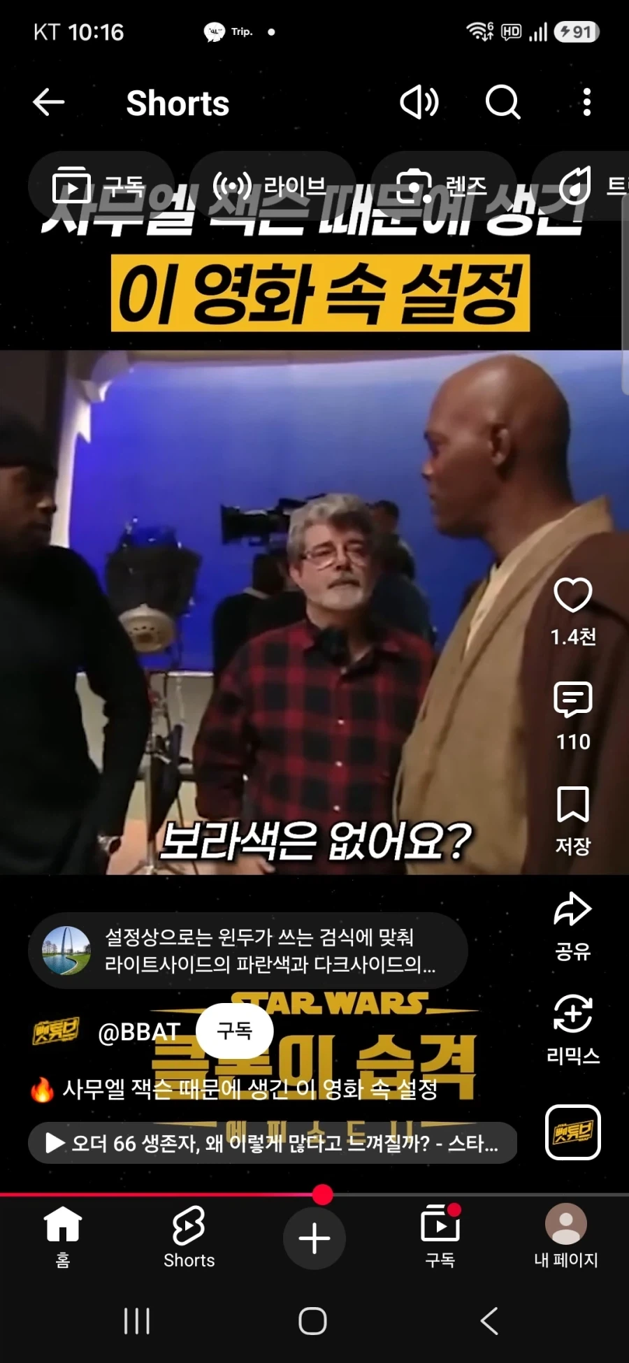 배우의 취향 때문에 만들어지게 된 스타워즈의 라이트 세이버_4.webp