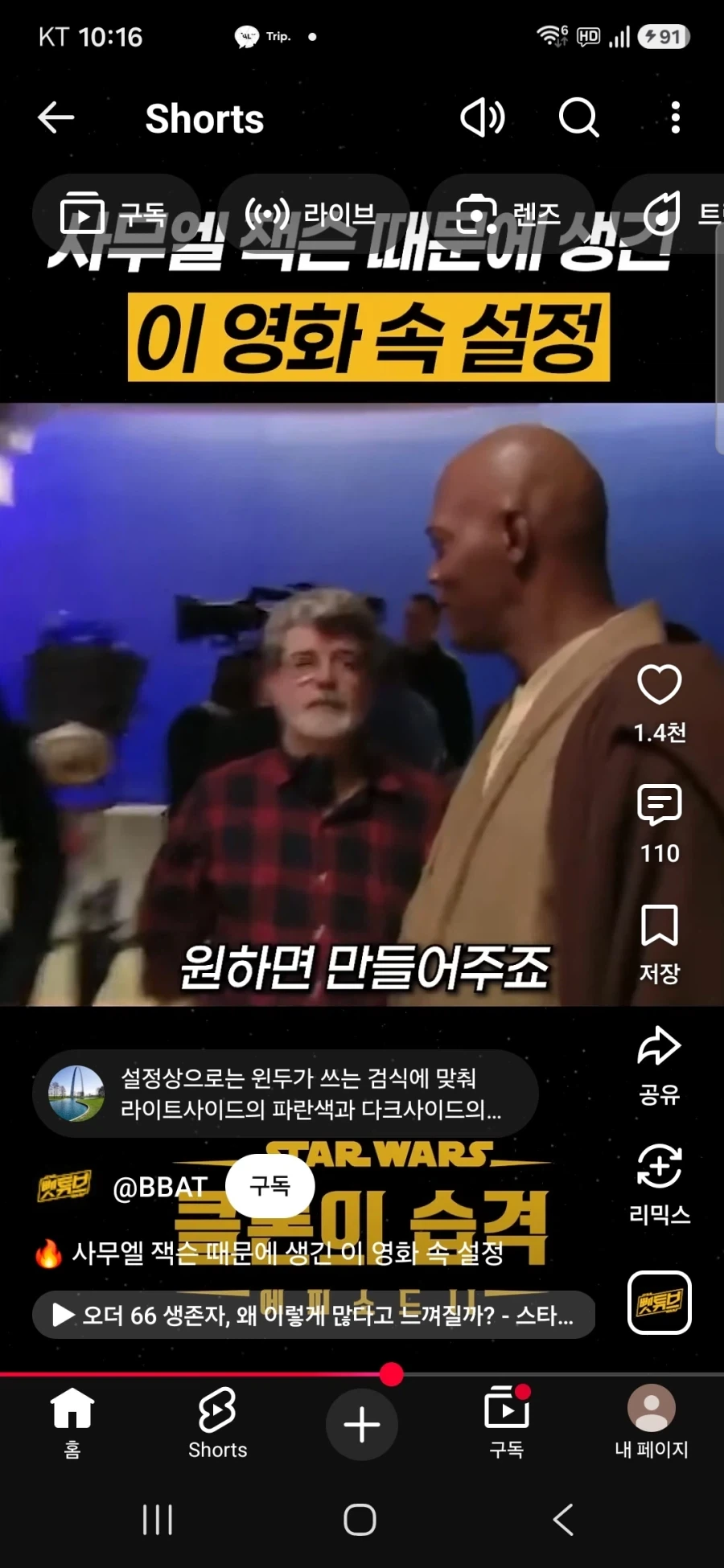 배우의 취향 때문에 만들어지게 된 스타워즈의 라이트 세이버_5.webp