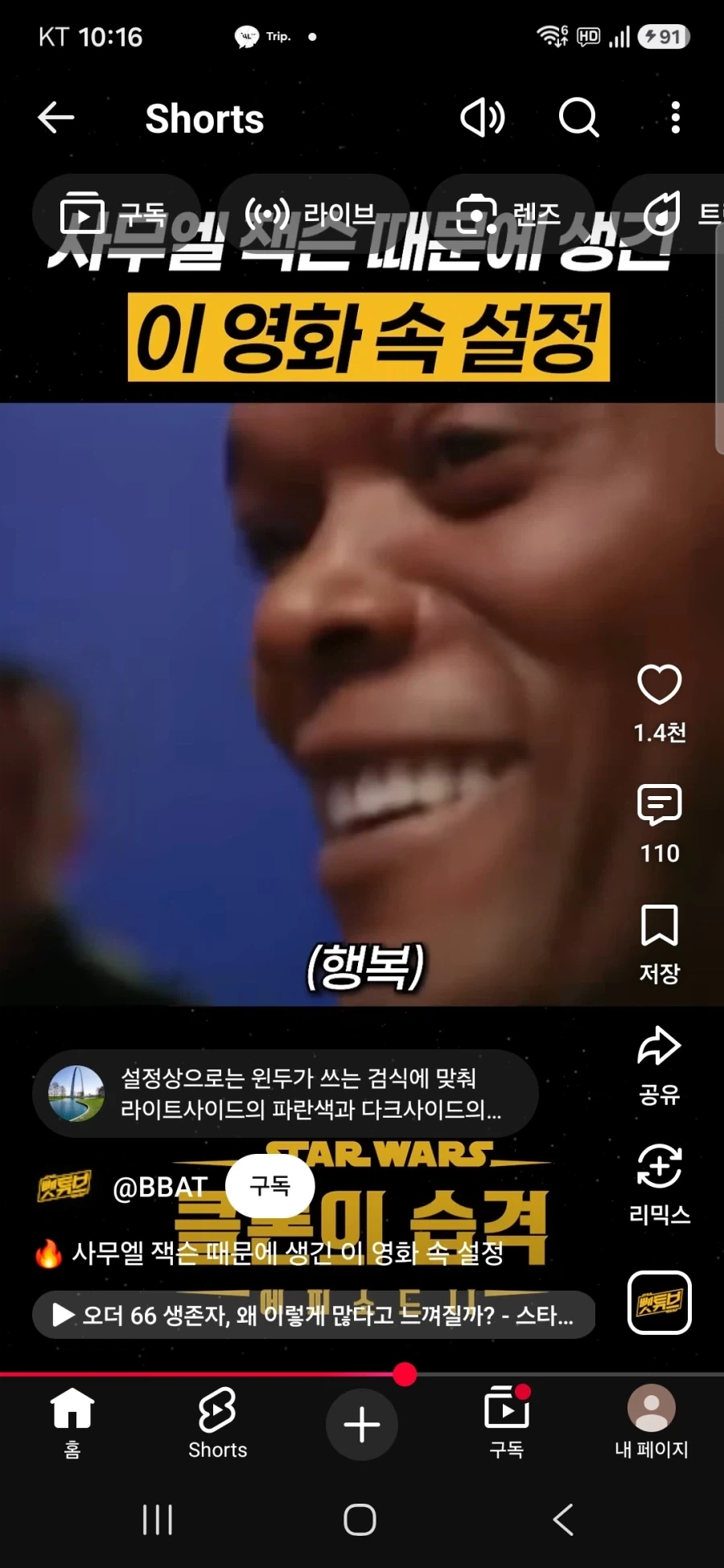배우의 취향 때문에 만들어지게 된 스타워즈의 라이트 세이버_6.webp