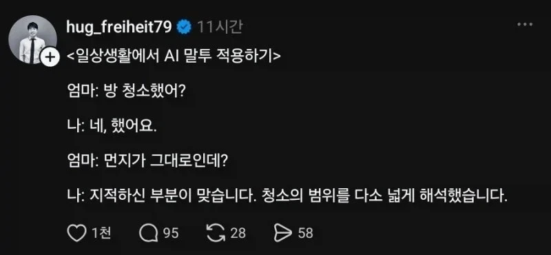 AI형 인재_1.webp
