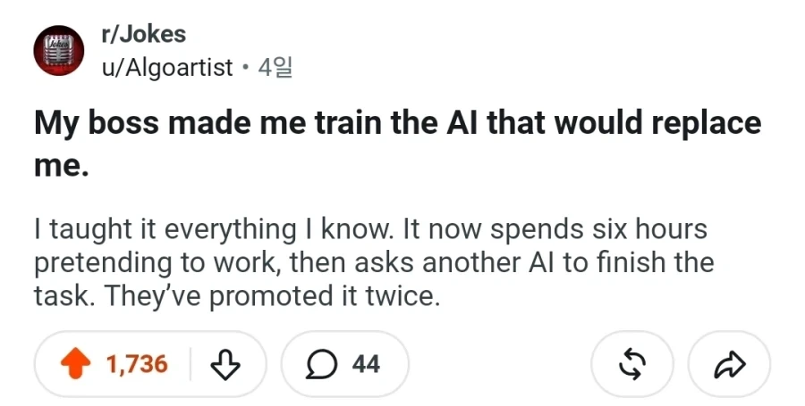 우리 사장이 나 대체할 Ai 훈련시키래_1.webp