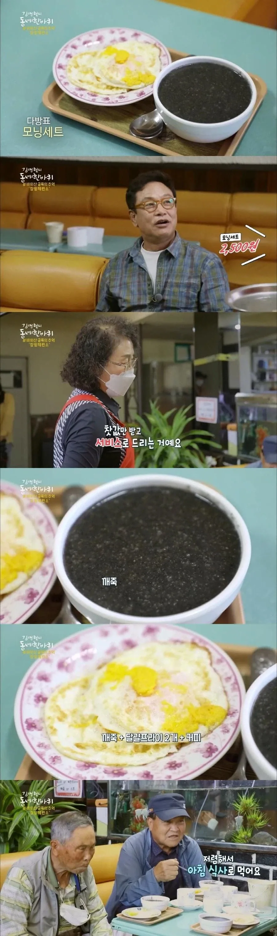 시골 맥모닝 세트_1.webp