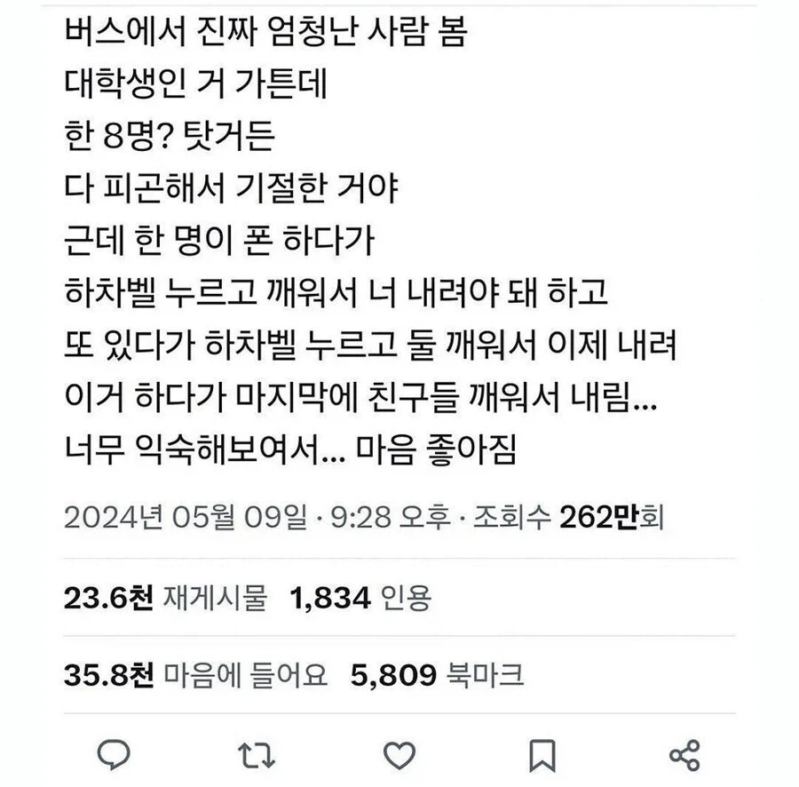 버스에서 진짜 엄청난 사람 봄.jpg_1.webp
