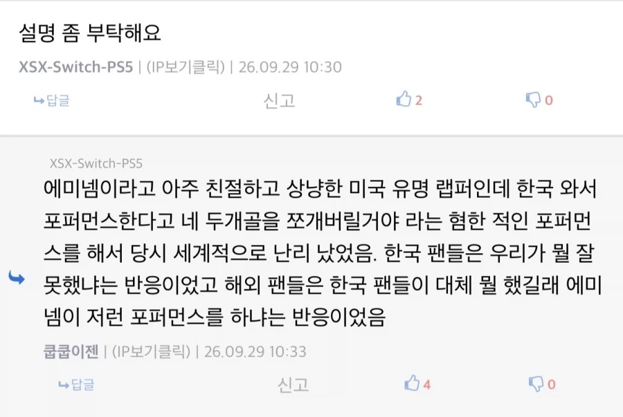 제대로 설명할 의지도 없음_1.webp