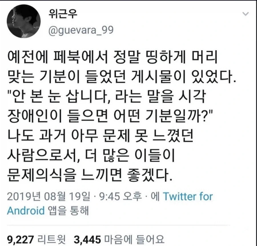 장애인 억지 탈룰라를 받아치는 태극권 고수.jpg_1.webp
