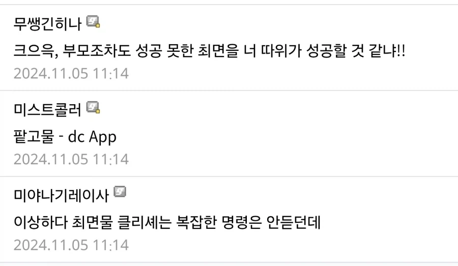 최면따위에 굴복하지 않아!_3.webp