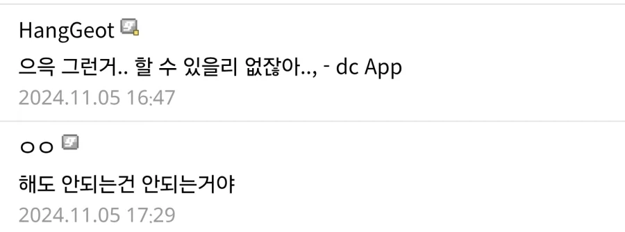 최면따위에 굴복하지 않아!_4.webp