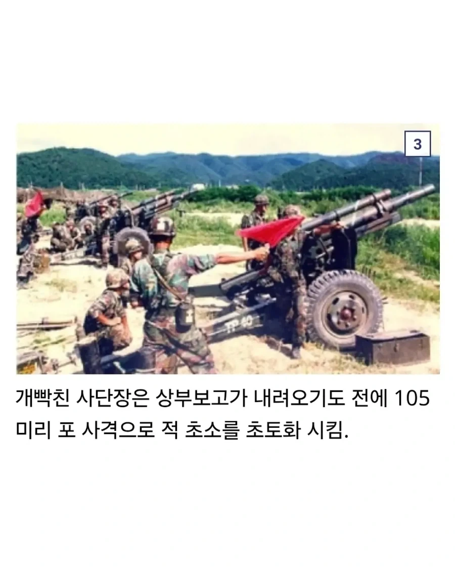 낭만과 야만이 공존하던 그 시절 군대.jpg_3.webp