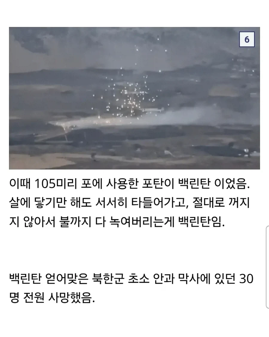 낭만과 야만이 공존하던 그 시절 군대.jpg_6.webp