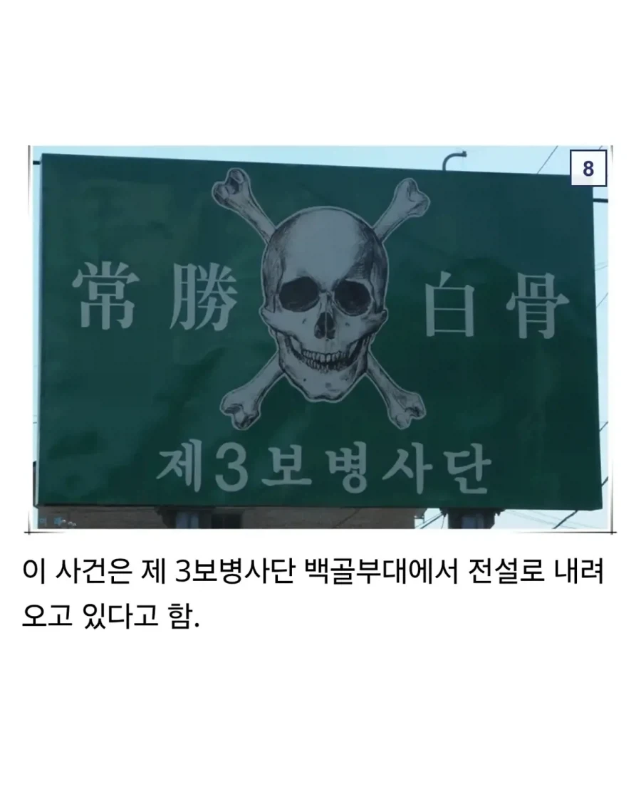 낭만과 야만이 공존하던 그 시절 군대.jpg_8.webp