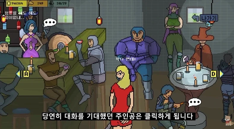 대화를 걸었을 뿐인데 명성이 곤두박질 치는 게임_6.webp