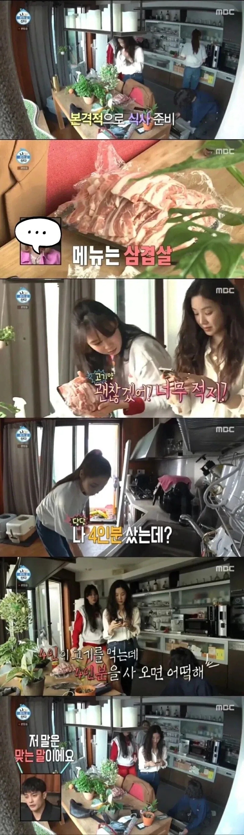 아니 머릿수대로 준비했는데 왜 혼내?!.jpg_1.webp