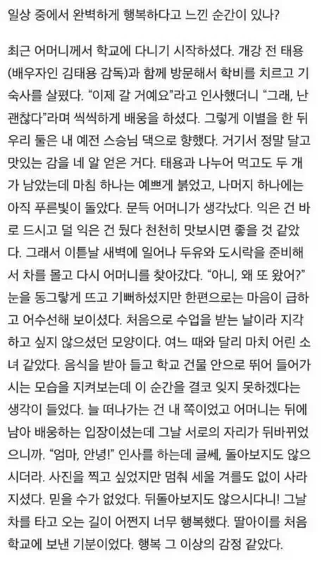 탕웨이가 느낀 “행복” 이라는 감정_2.webp