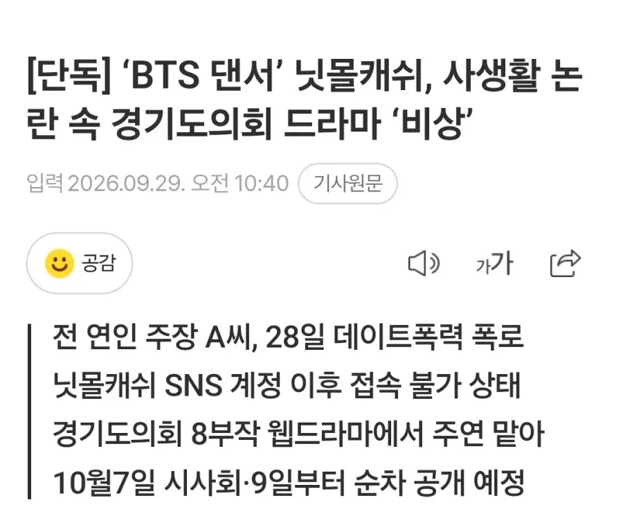 닛몰캐쉬 빤스런 때문에 크게 난리난 곳_1.webp