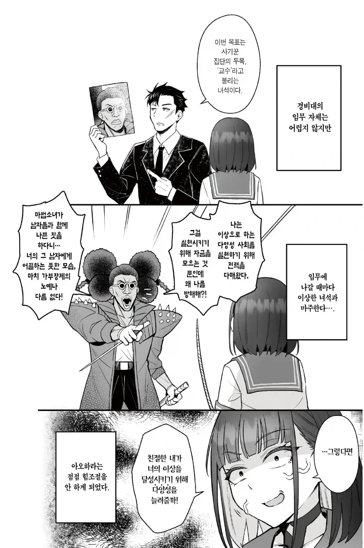 게임은 망했지만 살아남은 캐릭터_1.webp