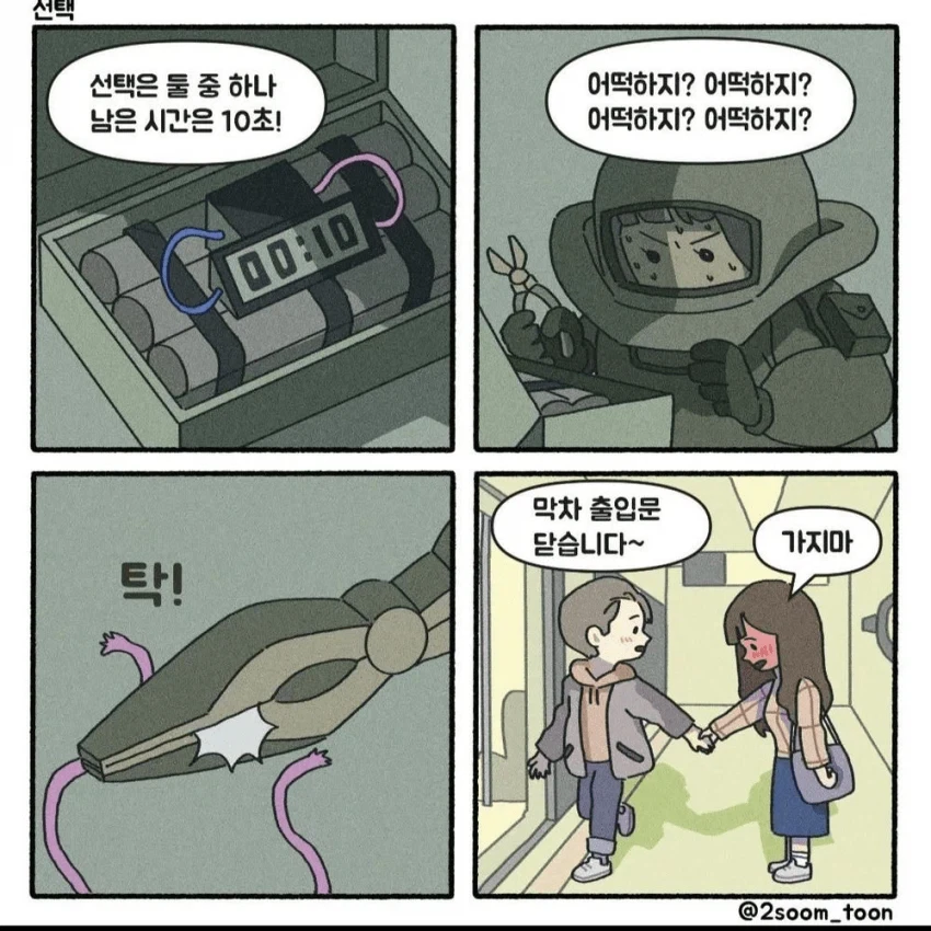 여자친구의 선택.jpg_1.webp