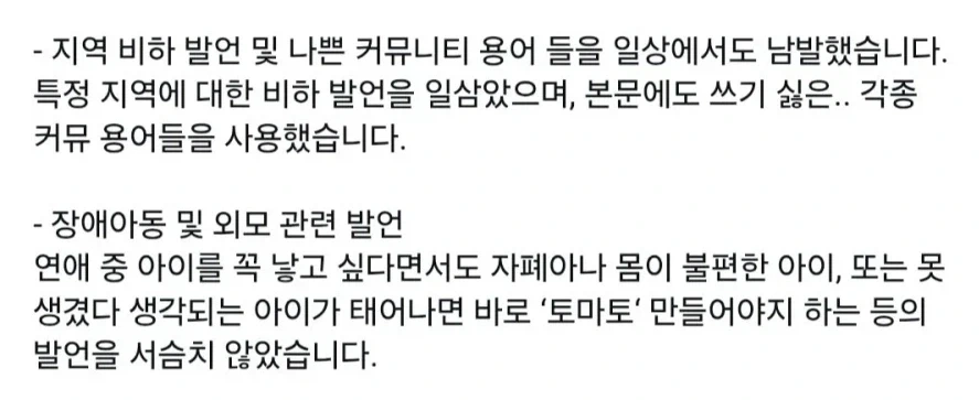 닛몰캐쉬)폭로문에서 이부분 보고 다 이생각했을듯_1.webp