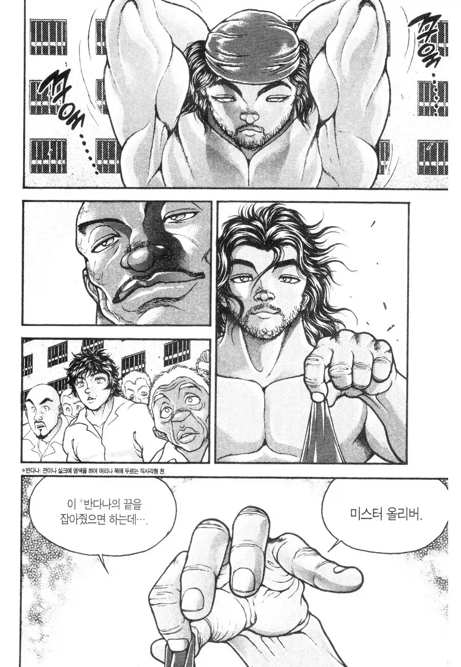 격투왕 바키의 장면들이 얼탱이 없는 이유_3.webp
