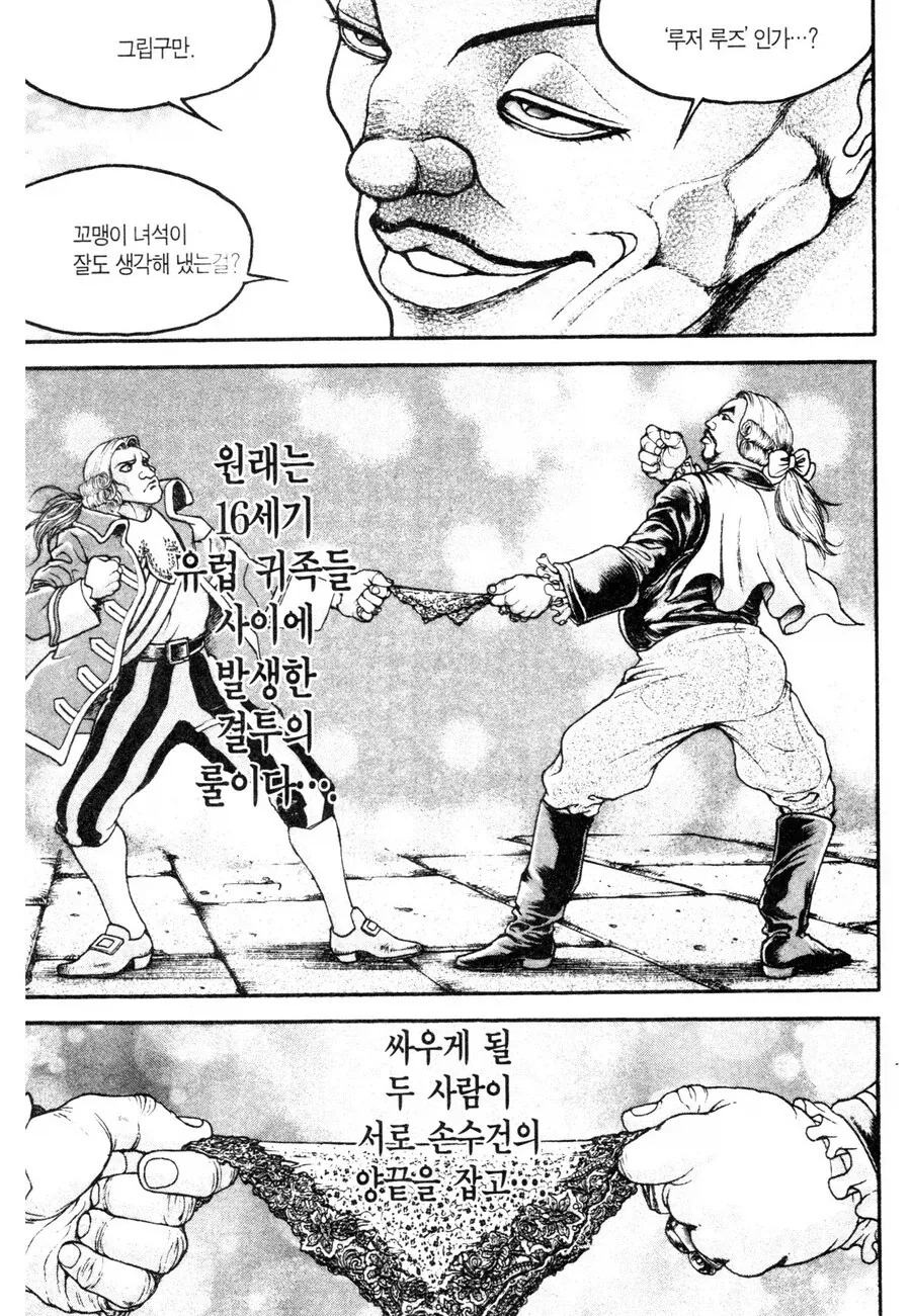 격투왕 바키의 장면들이 얼탱이 없는 이유_4.webp