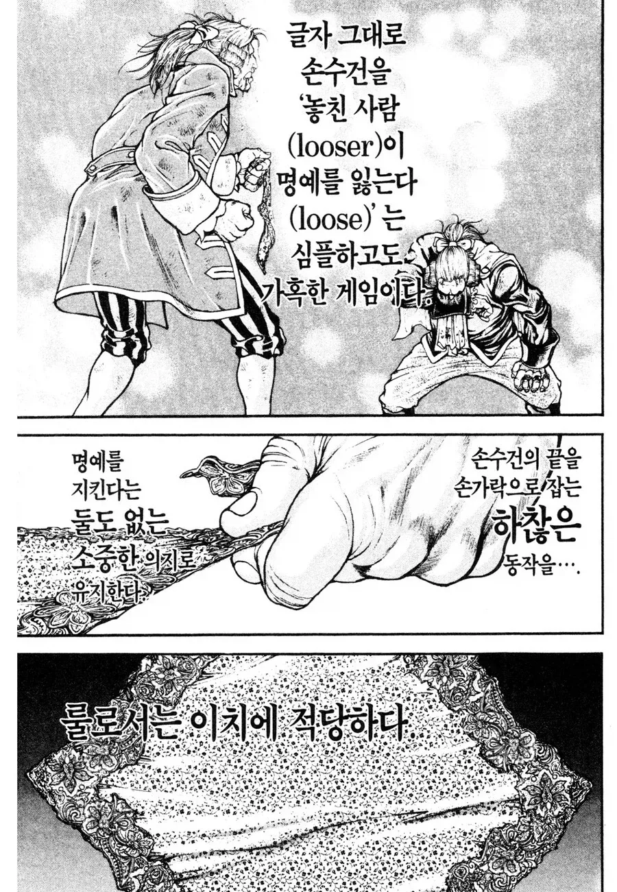격투왕 바키의 장면들이 얼탱이 없는 이유_6.webp