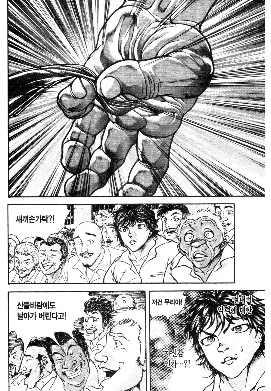 격투왕 바키의 장면들이 얼탱이 없는 이유_8.webp