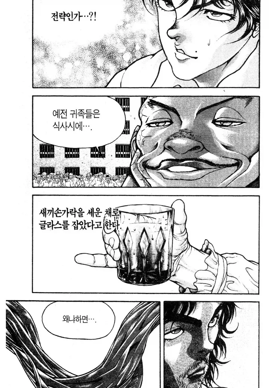 격투왕 바키의 장면들이 얼탱이 없는 이유_9.webp
