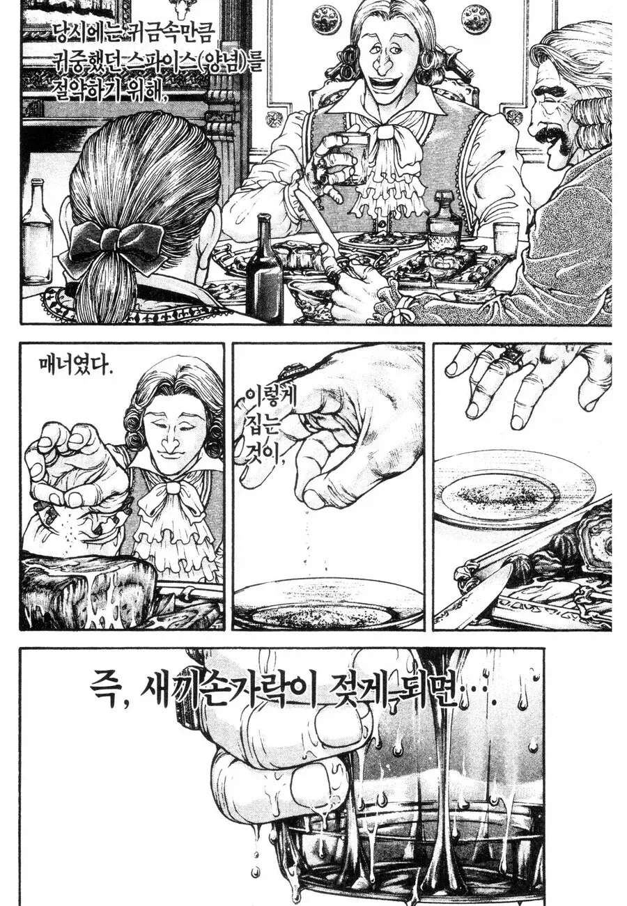 격투왕 바키의 장면들이 얼탱이 없는 이유_10.webp