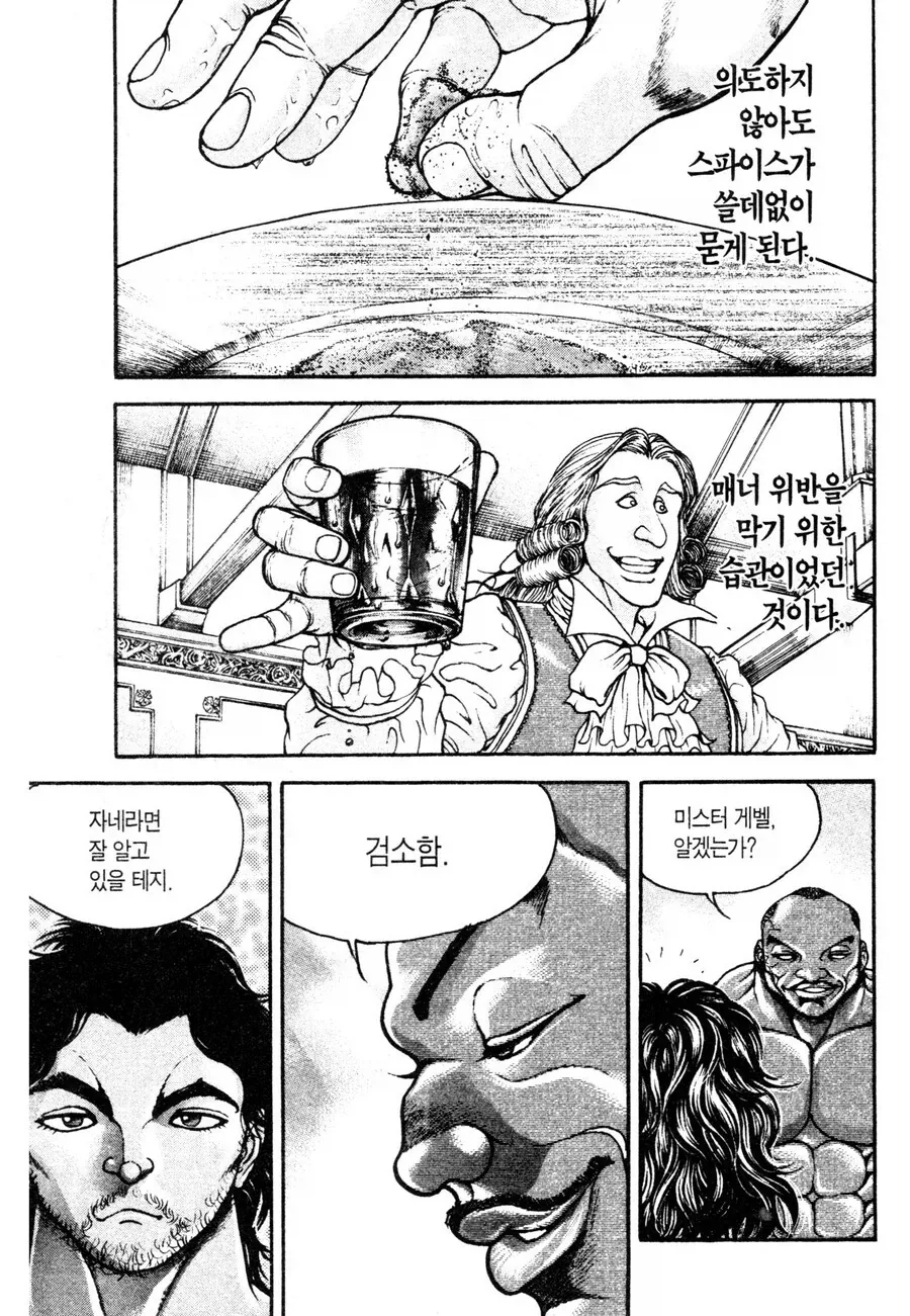 격투왕 바키의 장면들이 얼탱이 없는 이유_11.webp