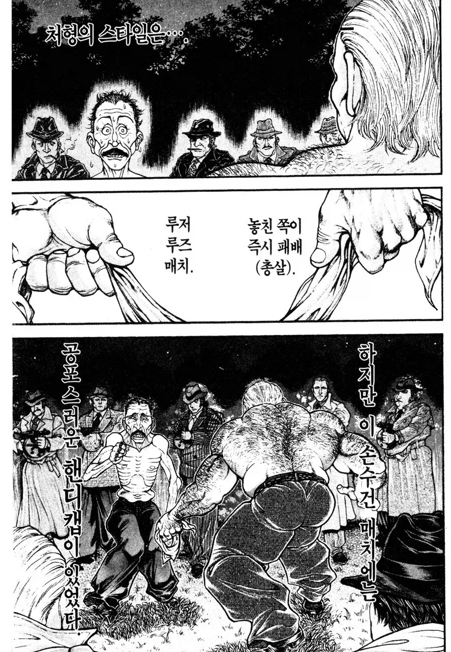 격투왕 바키의 장면들이 얼탱이 없는 이유_15.webp