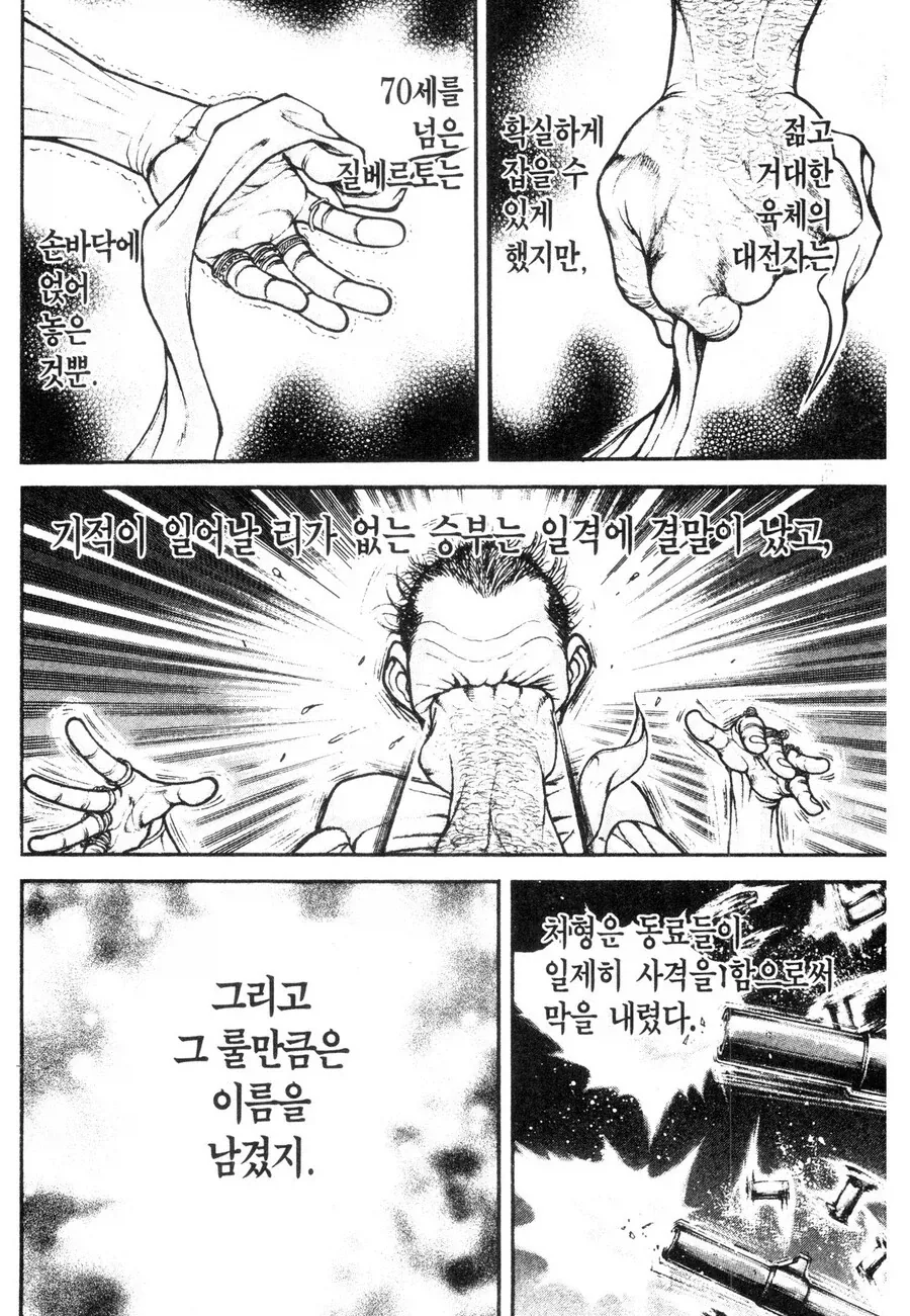 격투왕 바키의 장면들이 얼탱이 없는 이유_16.webp