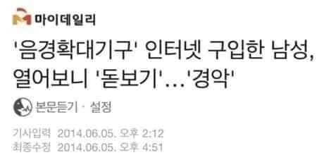 효과 확실한 음경 확대 기구 ㄷㄷㄷㄷ_1.jpg
