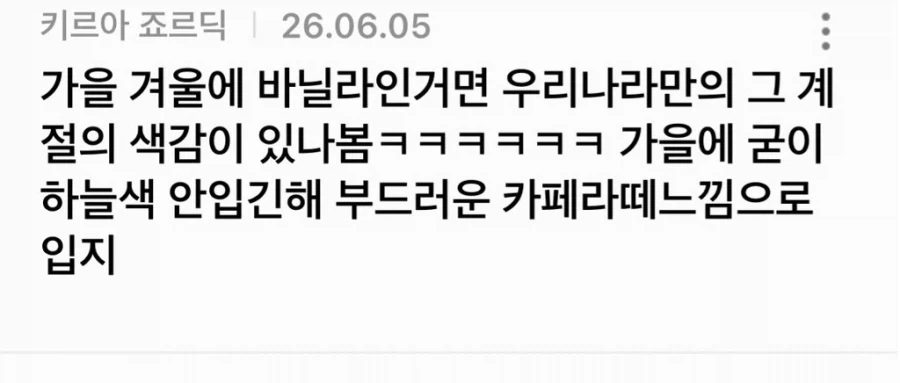 해외 살 때 정말 많이 들었던 코리안 컬러.jpg_2.webp