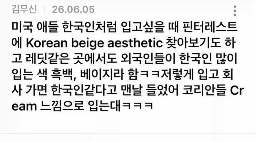 해외 살 때 정말 많이 들었던 코리안 컬러.jpg_8.webp