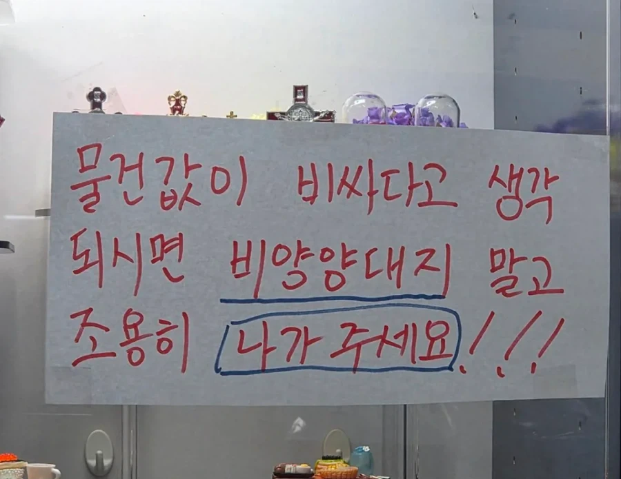 물건값이 비싸다고 생각되시면...jpg_1.webp