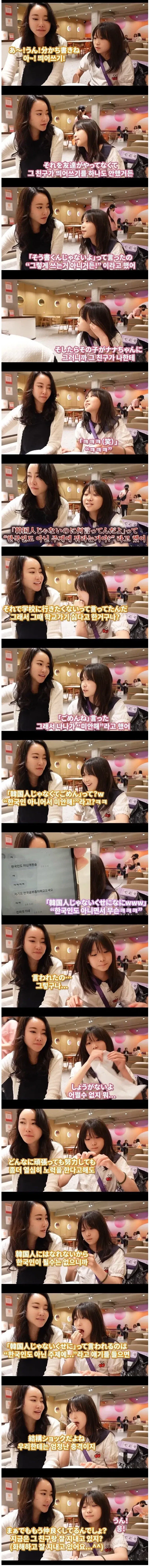 한국애랑 싸웠다는 일본 초딩.jpg_2.webp