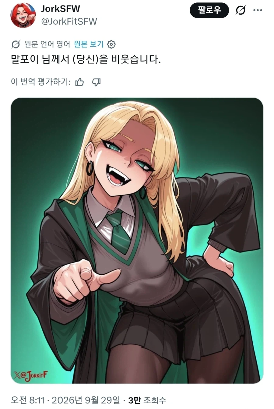 마법세계의 애널이 약한 금발악역영애_1.webp