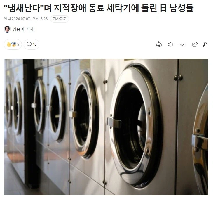 상상을 뛰어넘는 일본 직장내 이지메.jpg_1.webp