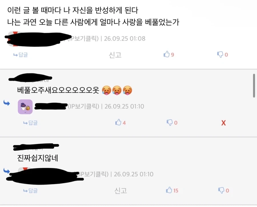 예수가 말한 ‘원수를 사랑하라’ 체감해보기_1.webp