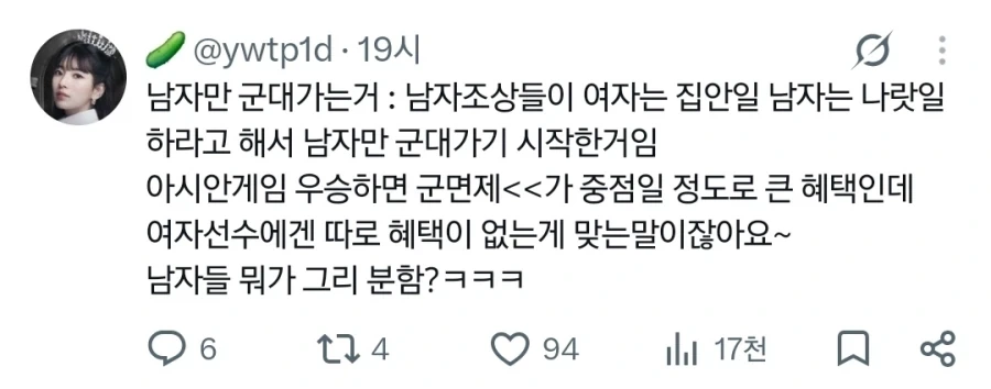 국제적으로 욕먹고 있다는 아시안 게임 군면제 트윗 .jpg_2.webp