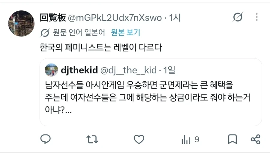 국제적으로 욕먹고 있다는 아시안 게임 군면제 트윗 .jpg_5.webp