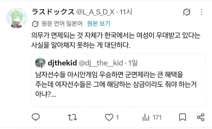 국제적으로 욕먹고 있다는 아시안 게임 군면제 트윗 .jpg_7.webp