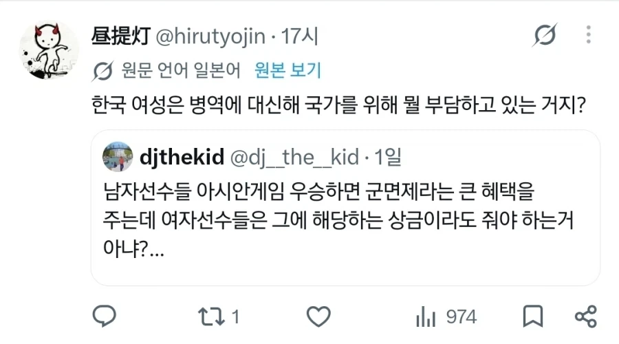 국제적으로 욕먹고 있다는 아시안 게임 군면제 트윗 .jpg_8.webp