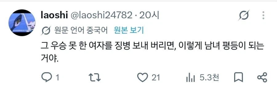 국제적으로 욕먹고 있다는 아시안 게임 군면제 트윗 .jpg_9.webp