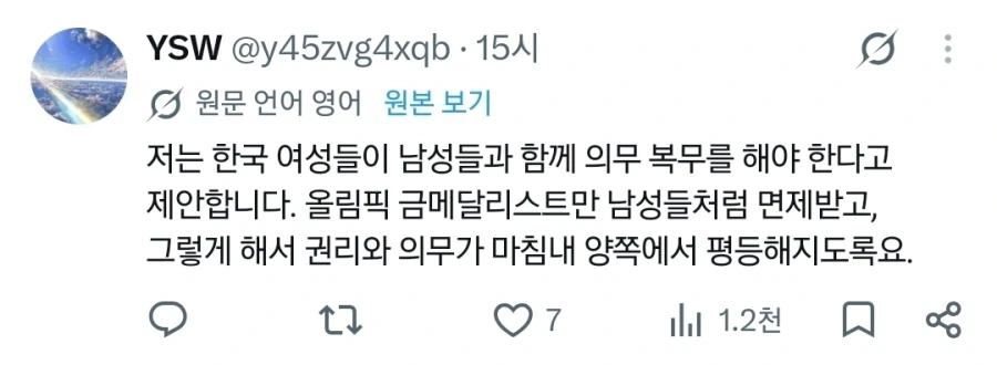 국제적으로 욕먹고 있다는 아시안 게임 군면제 트윗 .jpg_11.webp