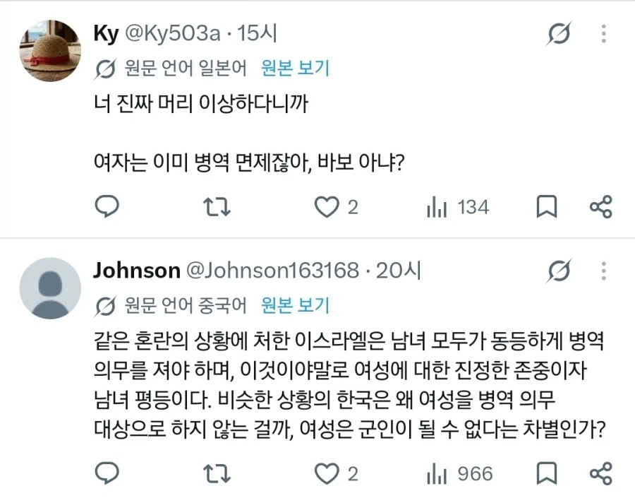 국제적으로 욕먹고 있다는 아시안 게임 군면제 트윗 .jpg_13.webp